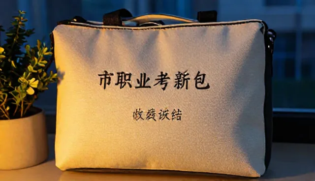 职业考试包如何助力学习？你真的用对了吗？